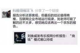 温州专业要账公司如何查找老赖？